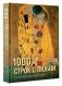 1000 строк о любви фото книги маленькое 15