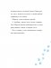 Шерлок Кот. В поисках золотого идола фото книги маленькое 8