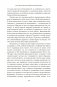 История Византийской империи: От основания Константинополя до крушения государства фото книги маленькое 22