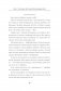 Воспитывая счастливых людей… Как не лишить ребенка детства в погоне за званием «идеальный родитель» фото книги маленькое 13