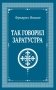 Так говорил Заратустра фото книги маленькое 2