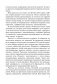 Занятия по развитию речи и ознакомлению с окружающим миром с детьми 5-6 лет фото книги маленькое 9
