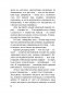 Тень иракского снайпера фото книги маленькое 7