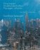 Cityscapes. From Paris to New York фото книги маленькое 2