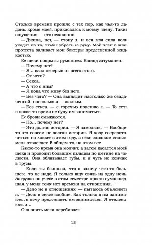 Игра фото книги 10