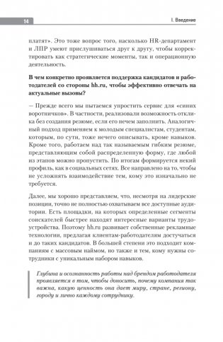 Люди в фокусе фото книги 14