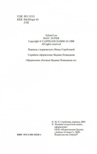 Наивно. Супер фото книги 3