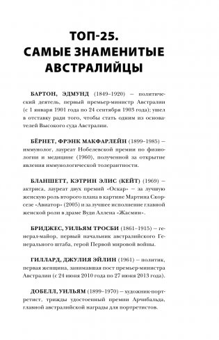 Австралия. Полная история страны фото книги 10
