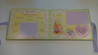 Первый альбом малыша фото книги 7