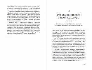 Голос разума. Философия объективизма. Эссе фото книги 4