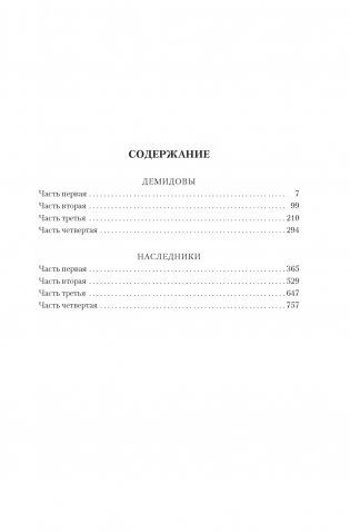 Каменный Пояс. Демидовы. Наследники фото книги 2
