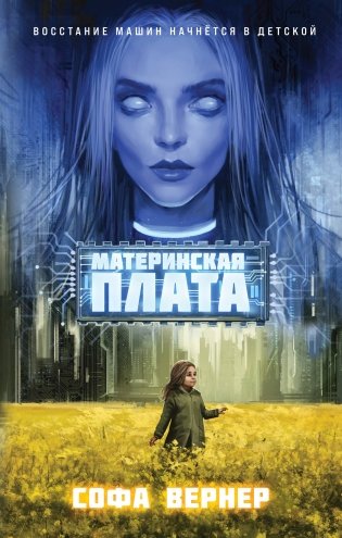 Материнская плата фото книги