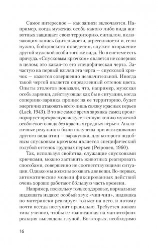 Психология влияния фото книги 4