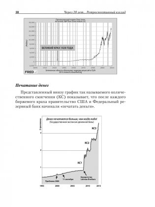 Богатый папа, бедный папа фото книги 7