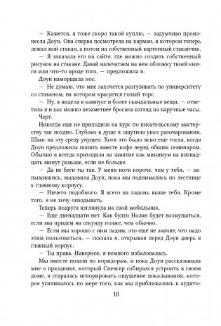 Снова надейся фото книги 11