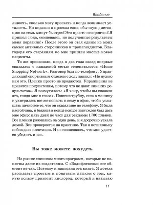 Великолепная фигура за 15 минут в день фото книги 10