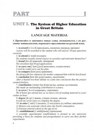 Английский язык для инженеров-машиностроителей фото книги 3