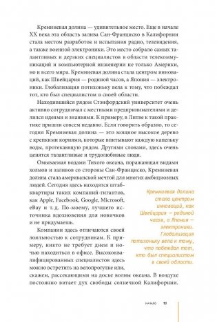 Стартап: Модель для сборки фото книги 11