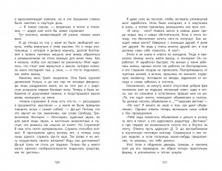 Джейн Эйр фото книги 3