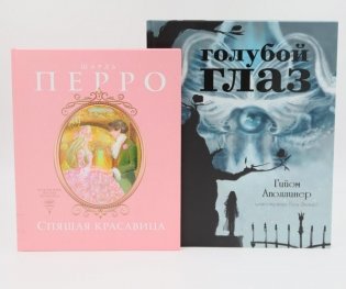 Спящая красавица: сказки; Голубой глаз: артбук (комплект из 2-х книг) фото книги