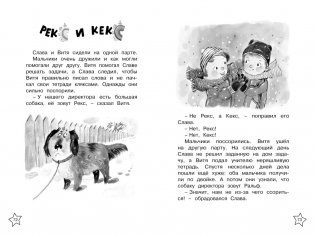 Волшебное слово. Рассказы фото книги 5