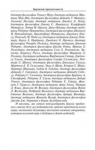 Легкие способы снятия усталости и напряжения фото книги 8
