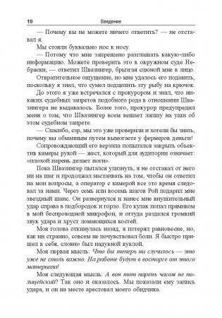 Идеальный слог фото книги 10