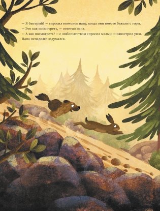 Папа, десять — это много? фото книги 7