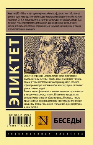Беседы фото книги 17