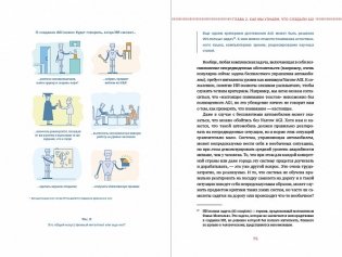 Сильный искусственный интеллект: На подступах к сверхразуму фото книги 2