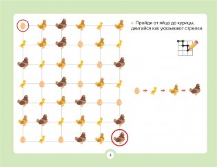 Альбом для развития мозга фото книги 5