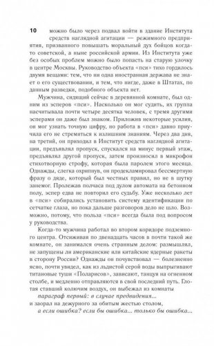 Осенние визиты фото книги 9