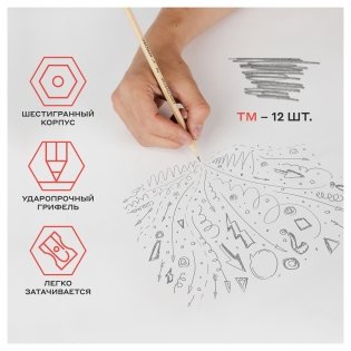 Карандаш ч/г Красин Конструктор ТМ (HB) шестигр., заточен., с ластиком. Арт. С-320 фото книги 4