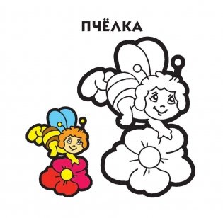 Раскраска фото книги 4