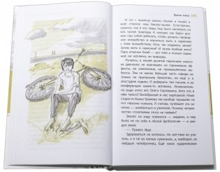 Просто жить! фото книги 2