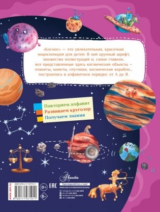 Космос фото книги 2