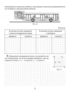 Рабочая тетрадь по физике для 9 класса. В двух частях. Часть 1. ГРИФ фото книги 5