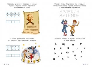 Буратино. Многоразовые прописи. Буквы фото книги 4