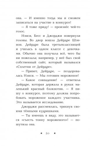Пропавший рецепт фото книги 9