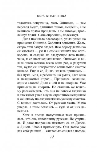 Особое выражение лица фото книги 13