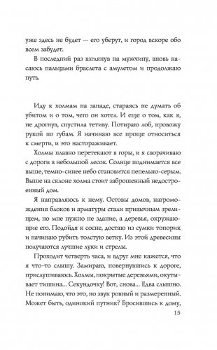 Война фото книги 14