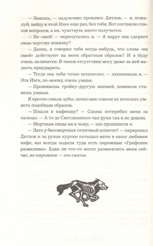 Навия. 1. Западня фото книги 6