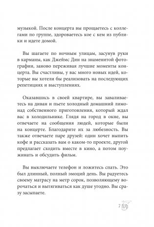 Солософия. Наука о любви к себе фото книги 5