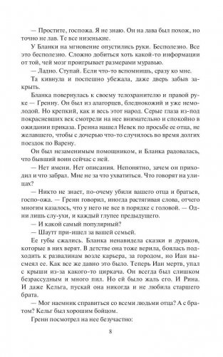 Синее пламя фото книги 10