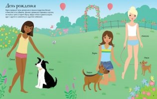 Моя собака фото книги 2