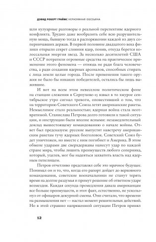 Неразумная обезьяна фото книги 5