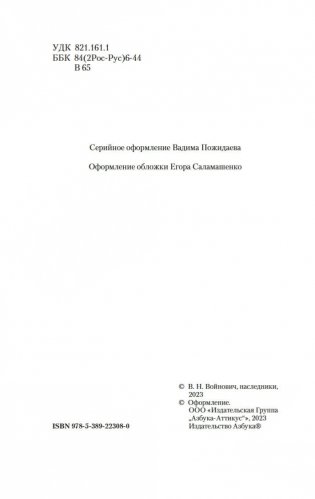 Монументальная пропаганда фото книги 4