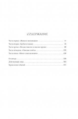 Шестая жена. Роман о Екатерине Парр фото книги 2