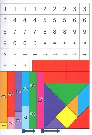 Матэматыка. Рабочы сшытак. 1 клас. Частка 1 фото книги 4