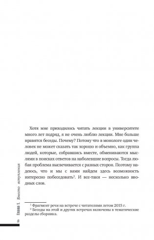 Счастливый ребенок: новые вопросы и новые ответы фото книги 8